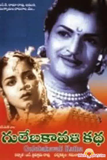 Poster of Gulebakavali Katha (1962)